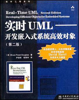 实时UML