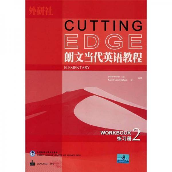 朗文当代英语教程-练习册-2