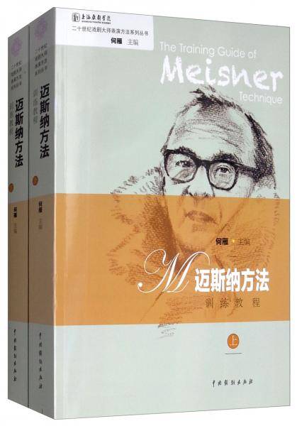 迈斯纳方法