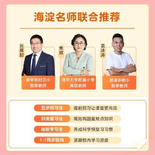 小学数学预复习二年级上·人教版 新品学而思秘籍小学数学计算专项人教苏教北师一二三四五六年级计算强化训练教材