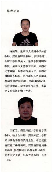 中国乒乓球运动发展史