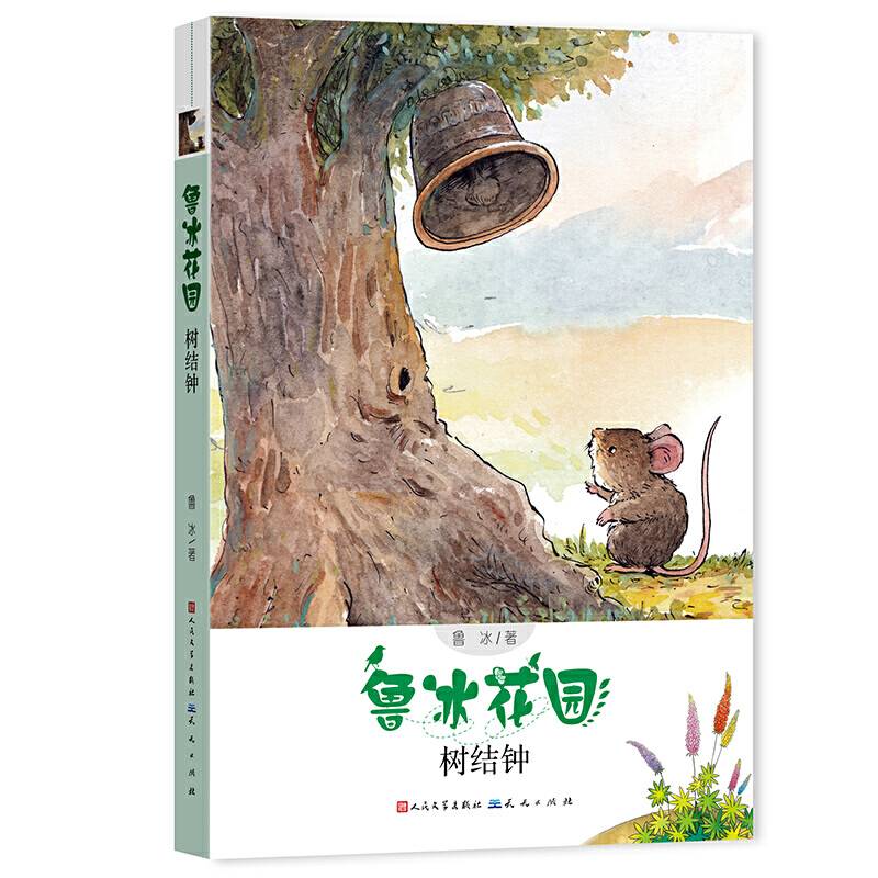 树结钟