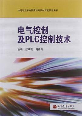 中等职业教育国家规划教材配套教学用书