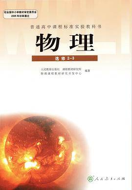高中物理2-3