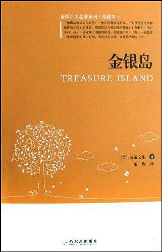 金银岛
