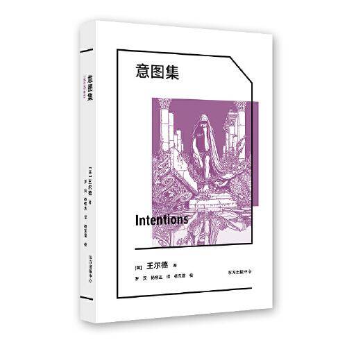 意图集