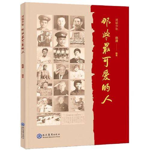 对话少年??那些最可爱的人