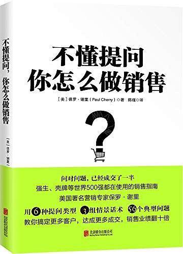 学会提问3册套装