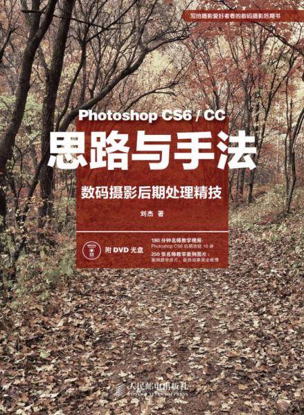 思路与手法
