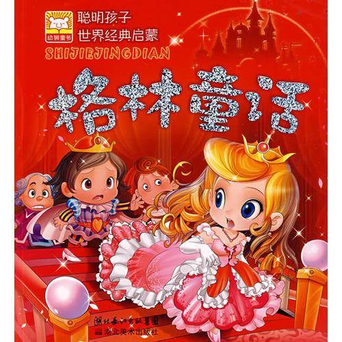 伊索寓言