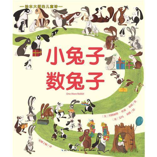 小兔子数兔子
