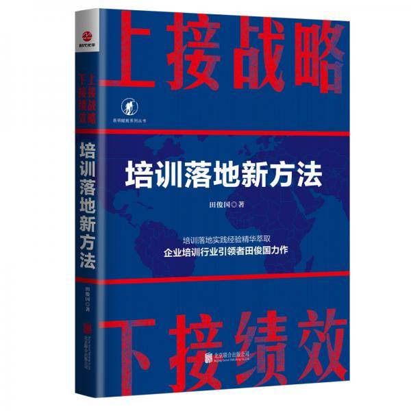 上接战略 下接绩效