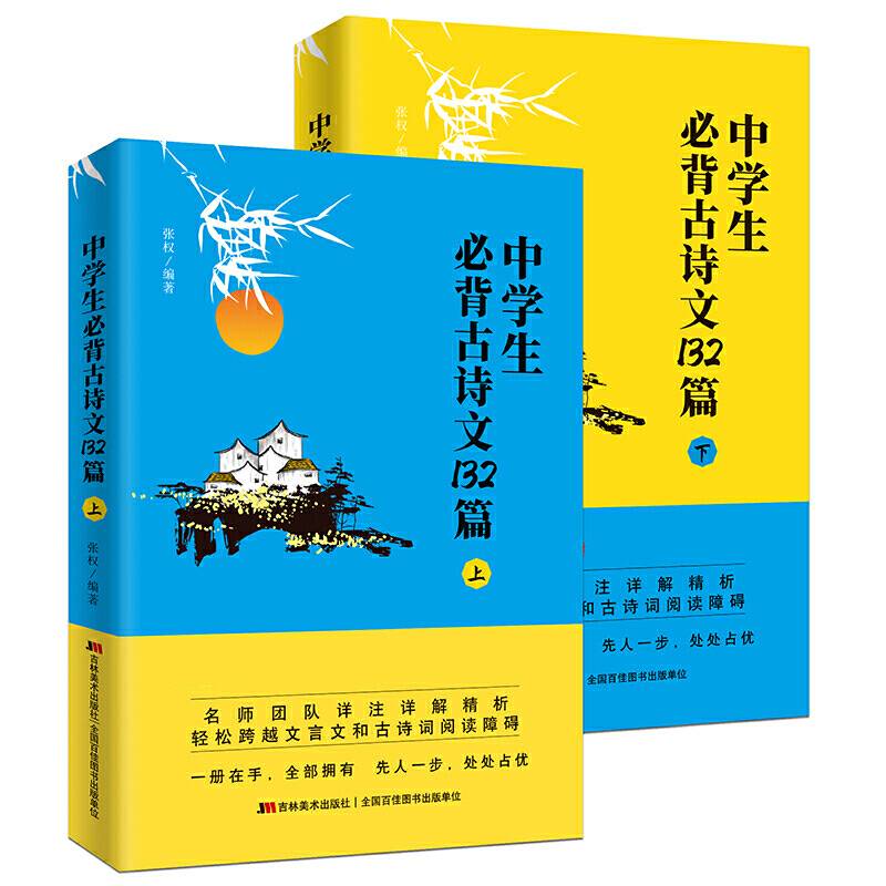 7-8年级上