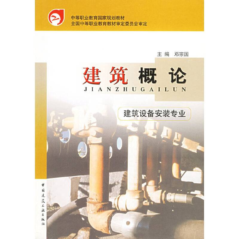 新世纪小城镇发展与规划