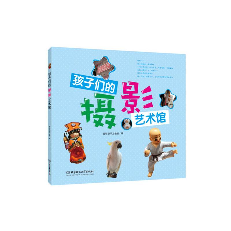 孩子们的摄影艺术馆