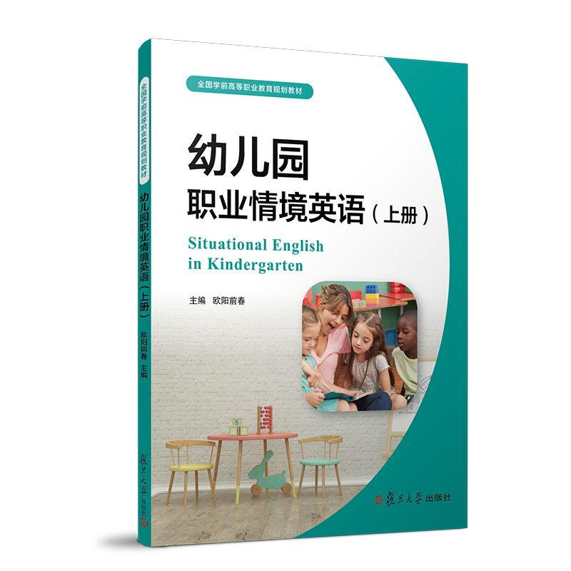 幼儿园职业情境英语