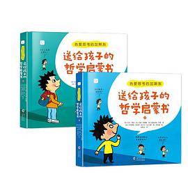 热爱思考的加斯东