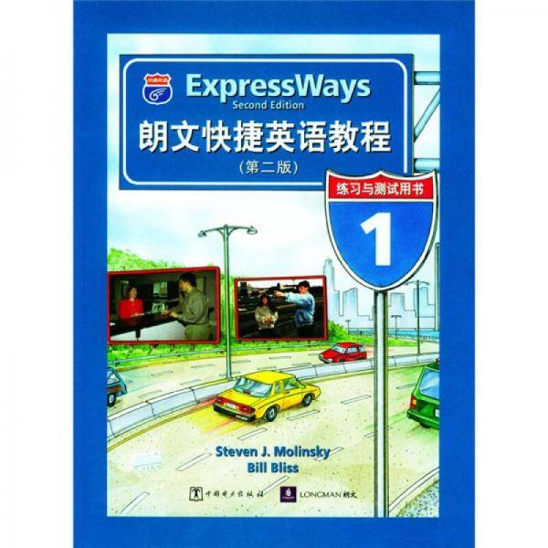 朗文快捷英语教程
