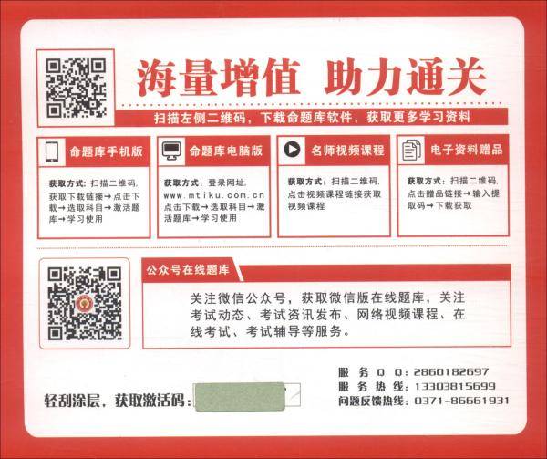 教师招聘考试学霸笔记.教育理论基础知识