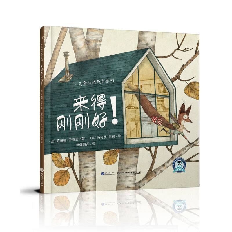 来得刚刚好！