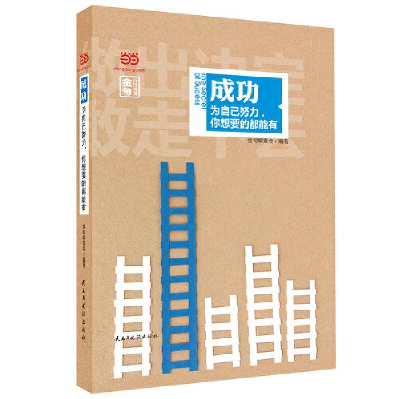 名人名言金句系列