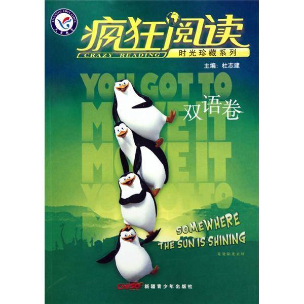 疯狂阅读时光珍藏系列