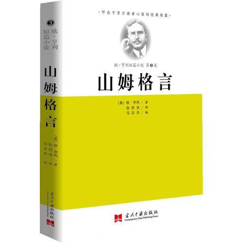 山姆格言