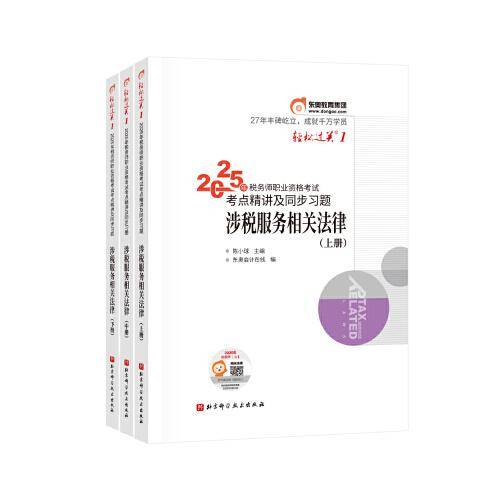 东奥会计