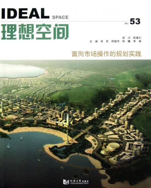 理想空间
