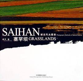 塞罕坝・解读风光摄影