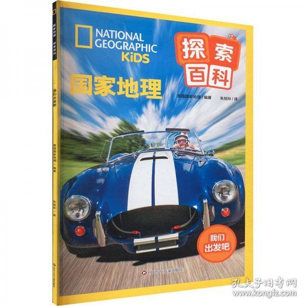 我们出发吧