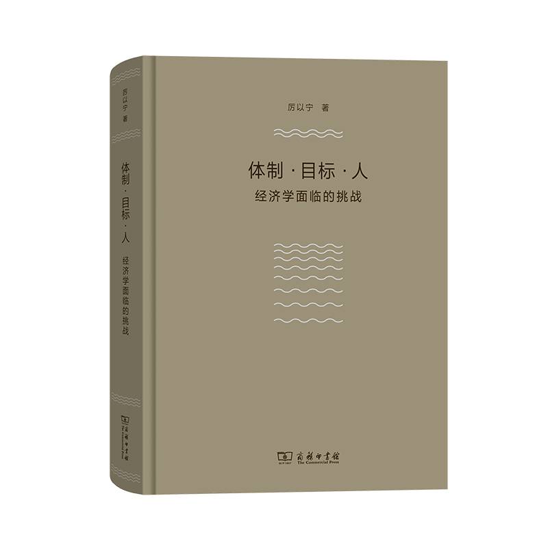 体制・目标・人