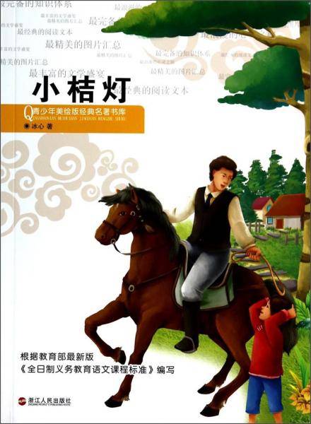 小桔灯