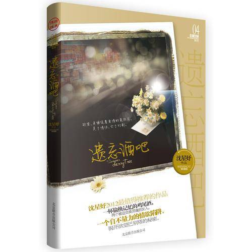 遗忘酒吧