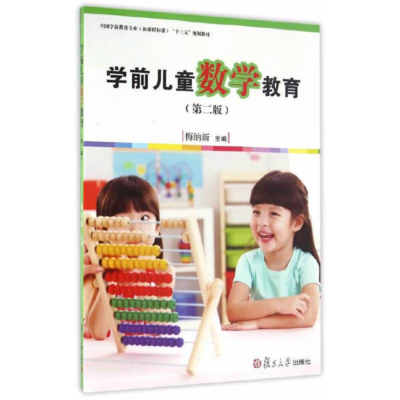 全国学前教育专业