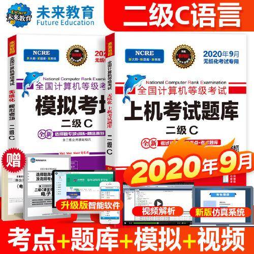 2019年3月全国计算机等级考试模拟考场