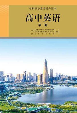 学科核心素养提升用书