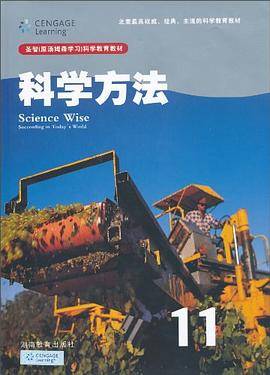 科学方法11