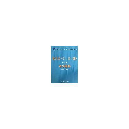 电工学学习指导