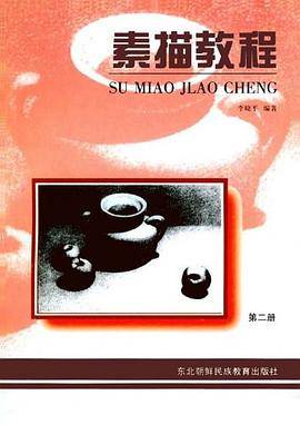 少儿美术教程