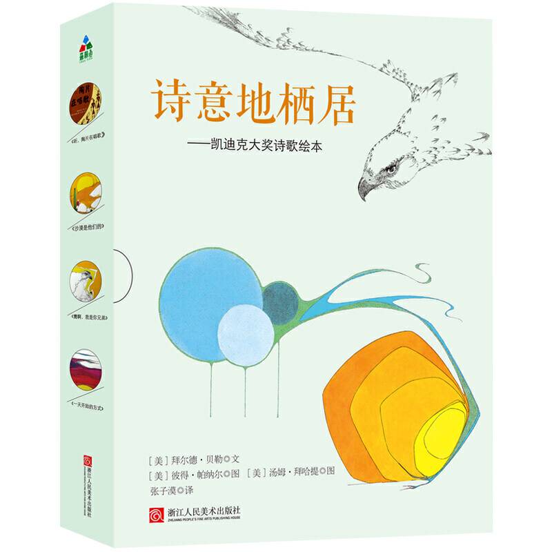听，陶片在唱歌
