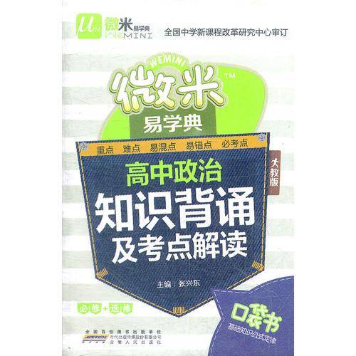微米易学典