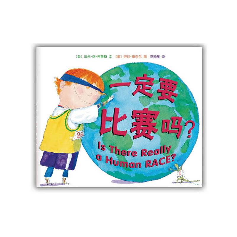 一定要比赛吗？