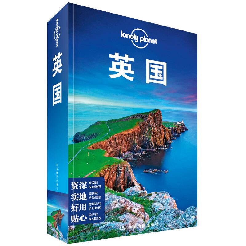 LP英国-孤独星球Lonely Planet旅行指南系列-英国