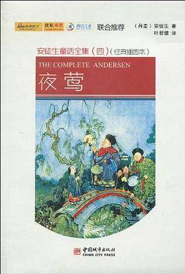 夜莺
