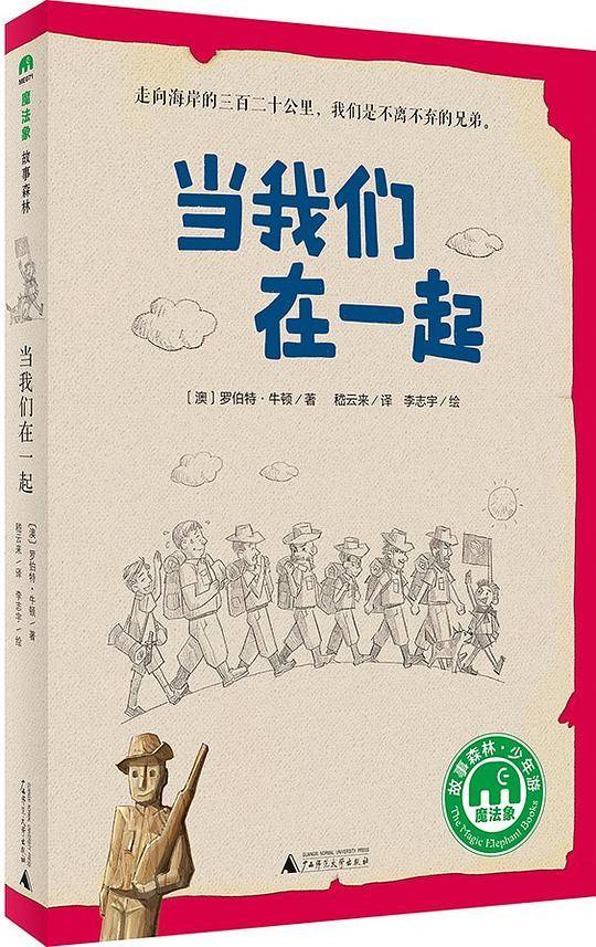 当我们在一起