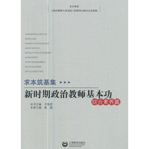 求本筑基集
