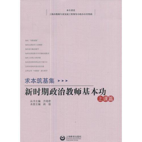 求本筑基集