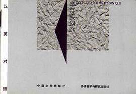 玲珑诗画:辛弃疾词诗选