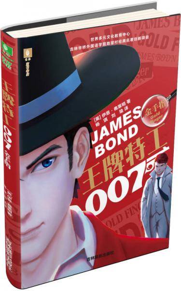 王牌特工007・探月号导弹